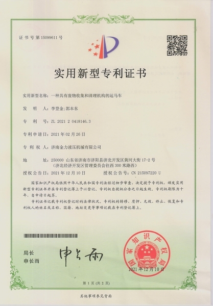 云軌檢修設備