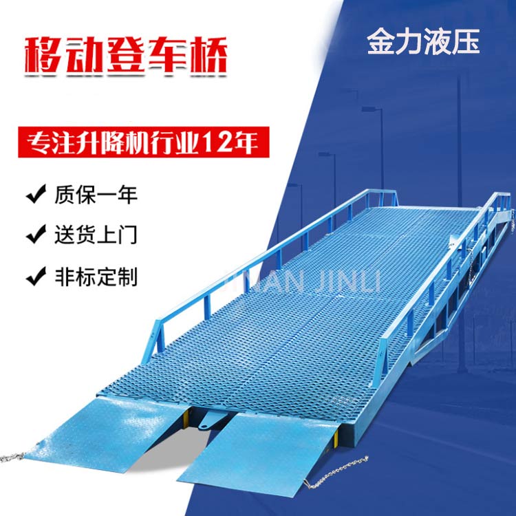臺州集裝箱登車橋適用范圍